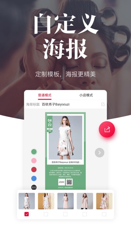 唯代购最新版截图1