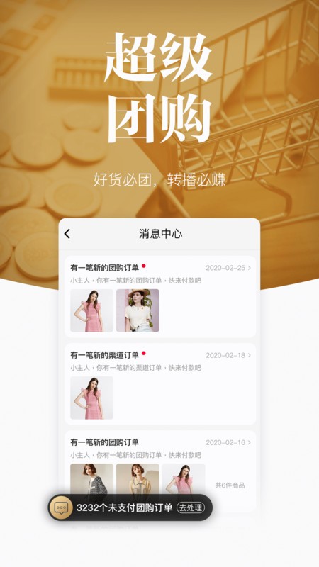 唯代购最新版截图2