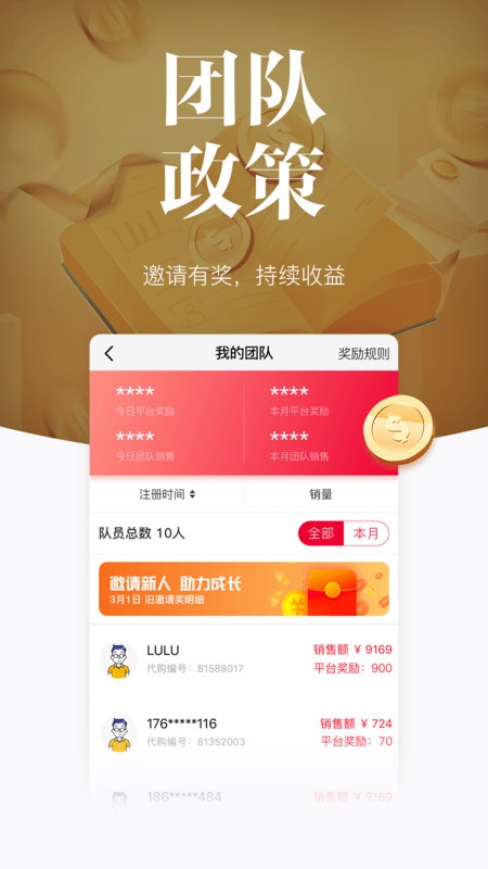 唯代购最新版截图4