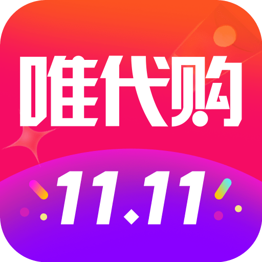 唯代购最新版v5.24.0