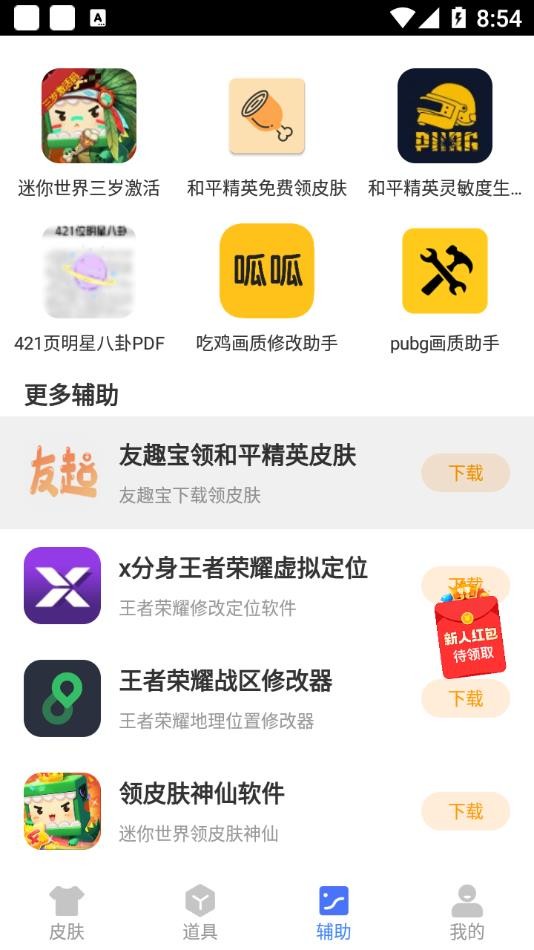 王者框架下载