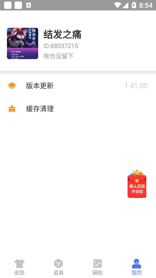 王者框架最新版截图3