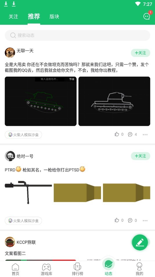 7723游戏盒oppo版最新版截图1
