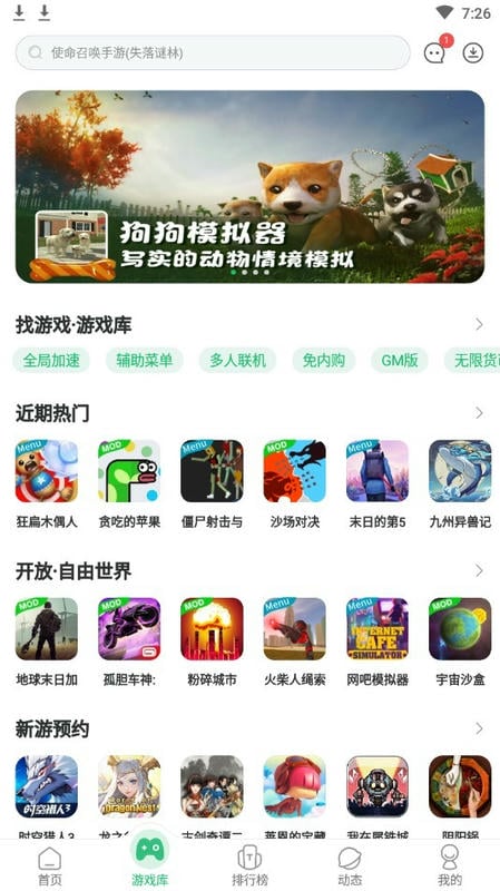 7723游戏盒oppo版最新版截图2