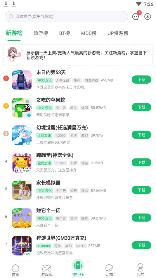 7723游戏盒oppo版最新版截图3