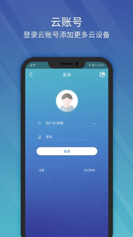 Ezview手机版截图1