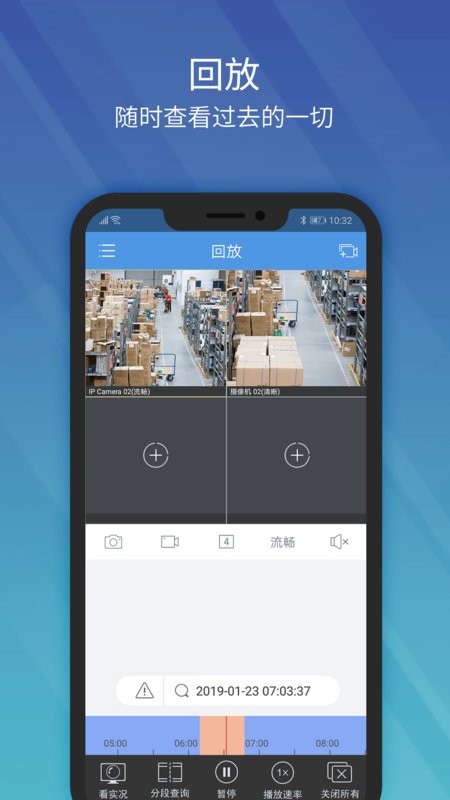 Ezview手机版截图4