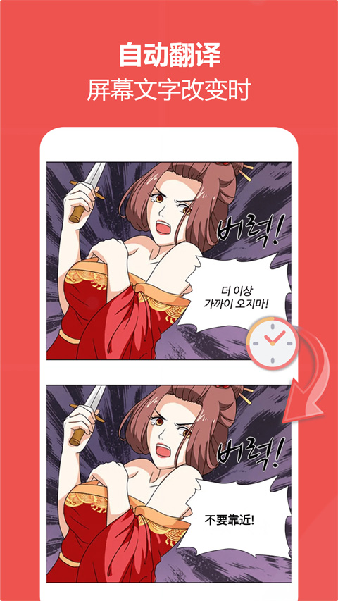爱译客翻译器（Gaminik）截图2