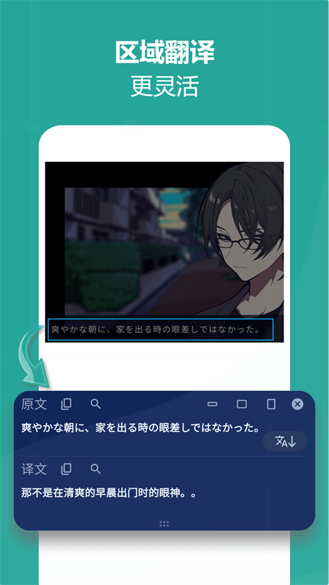 爱译客翻译器（Gaminik）截图3