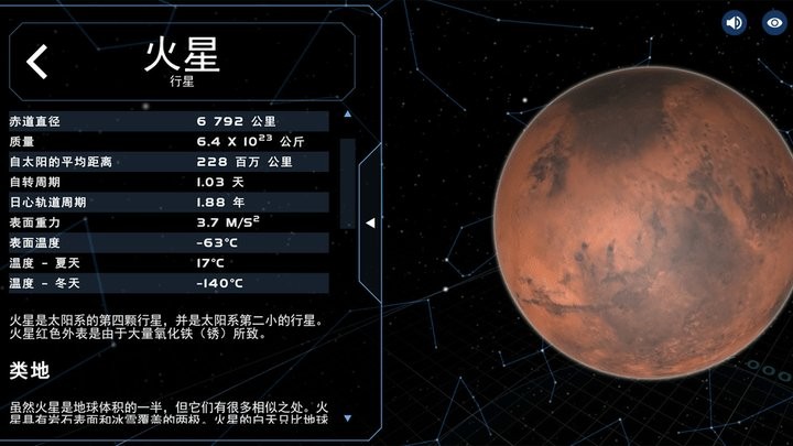 宇宙星系模拟软件2025截图2