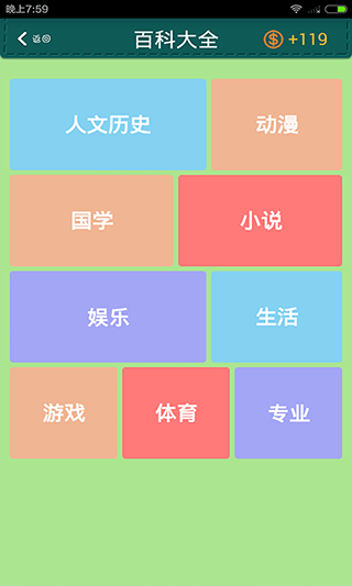 超级学霸app最新版截图3