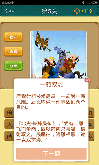 超级学霸app最新版截图5