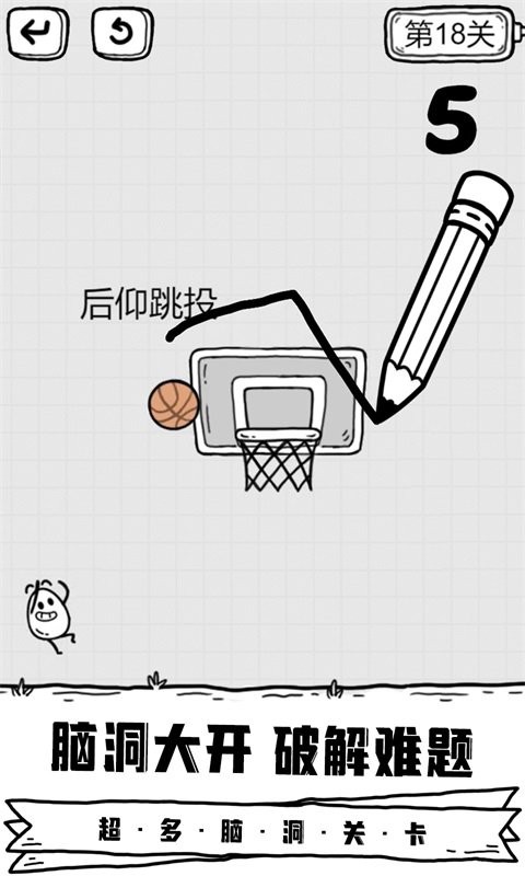 放开茶叶蛋免广告版截图1