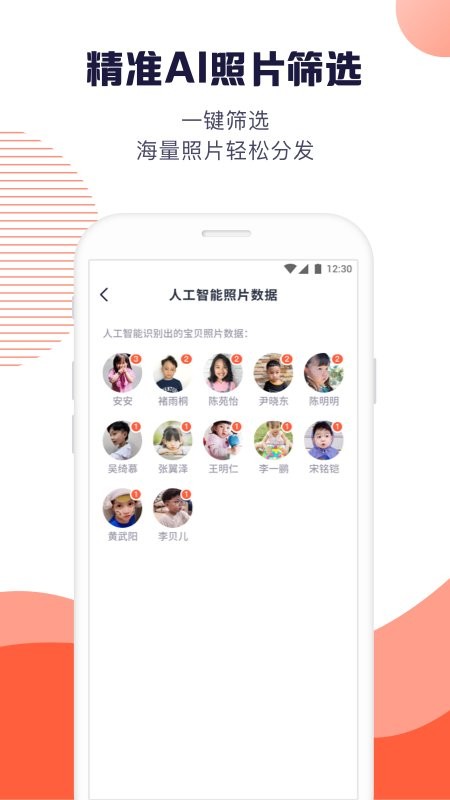 幼幼家园教师最新版