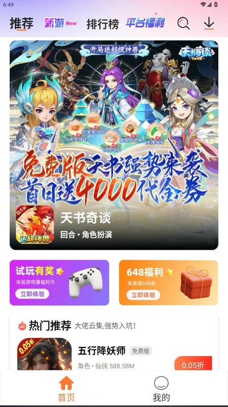 U2game下载