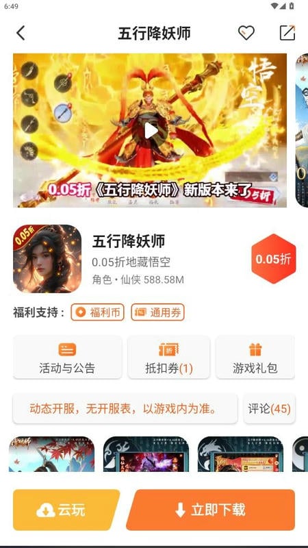 U2game游戏平台截图3