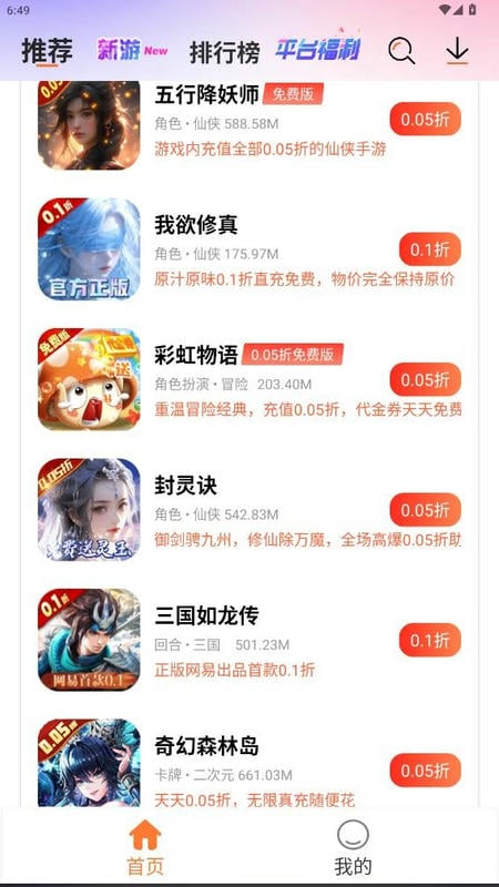 U2game游戏平台截图4
