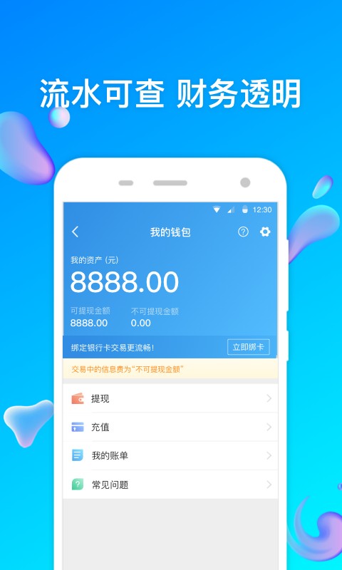 特运通货站版截图1