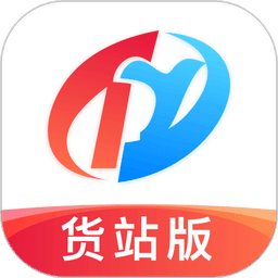 特运通货站版v6.6.6.1