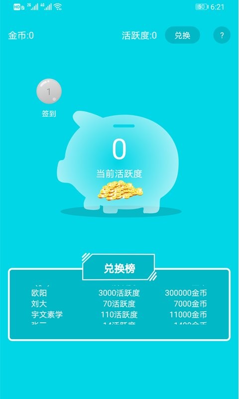 开心手游礼包官方版截图1