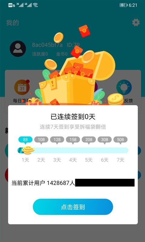 开心手游礼包官方版截图2