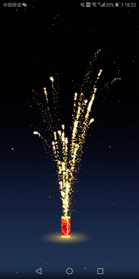 手机电子鞭炮app截图2