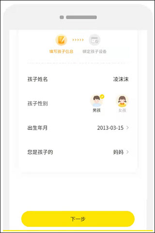 数育帮家长版