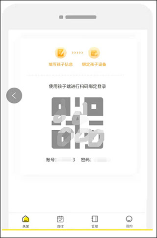 数育帮家长版