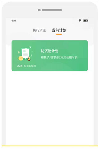 数育帮家长版