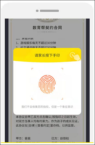 数育帮家长版