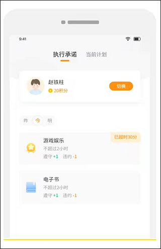 数育帮家长版