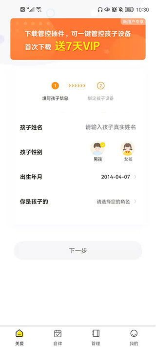 数育帮家长版截图1