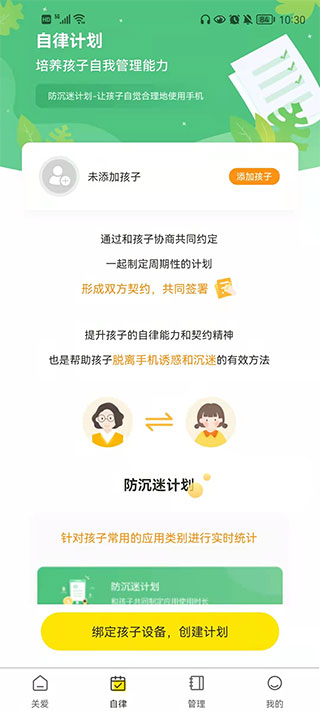 数育帮家长版截图2