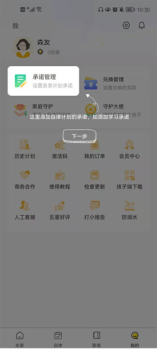 数育帮家长版截图3