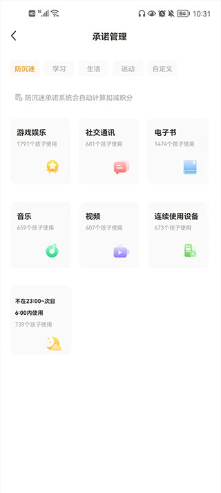 数育帮家长版截图4