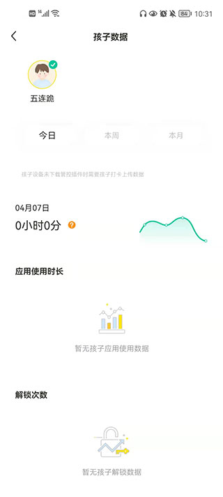数育帮家长版截图5