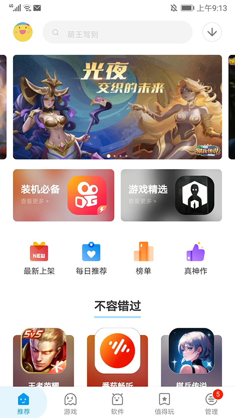 应用汇旧版本截图1