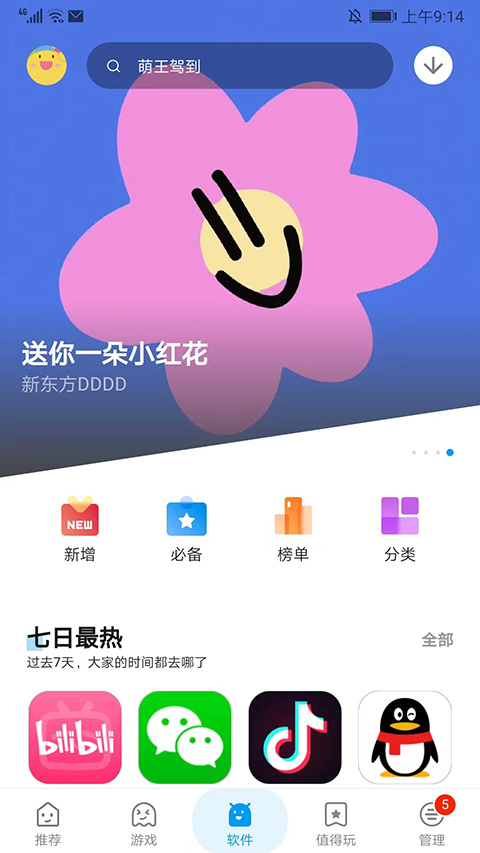 应用汇旧版本截图2