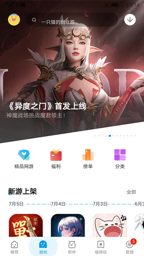 应用汇旧版本截图5