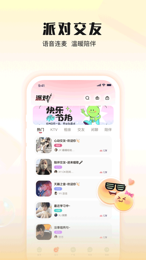 伴唱app截图3