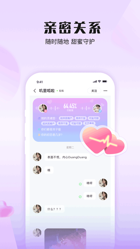 伴唱app截图4