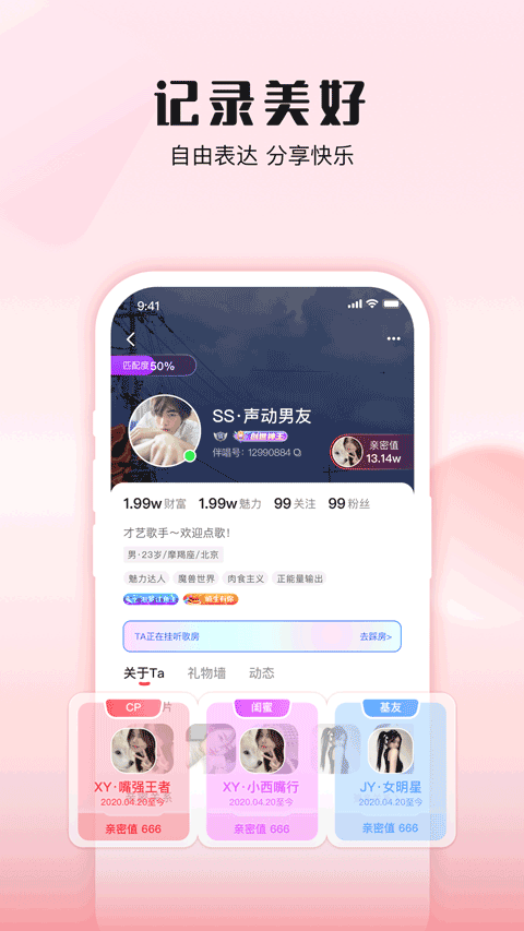 伴唱app截图5