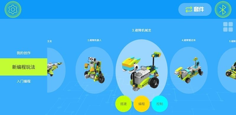 机器人轻松学app截图1