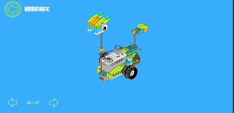 机器人轻松学app截图2