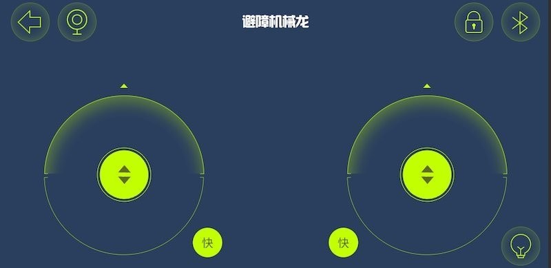 机器人轻松学app截图3