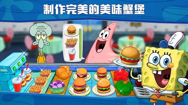 海绵宝宝餐厅模拟器2025最新版截图1