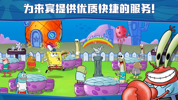 海绵宝宝餐厅模拟器2025最新版截图2