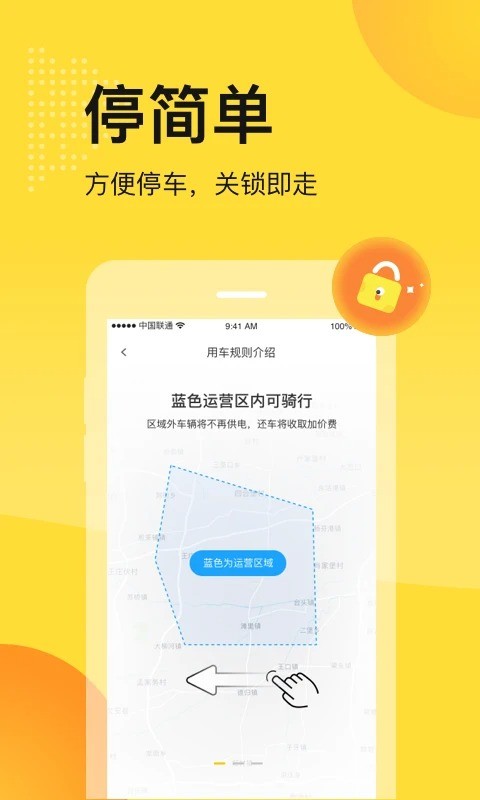 松果出行app下载安装