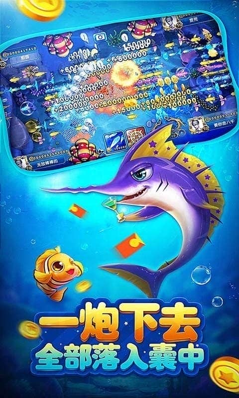 鱼丸捕鱼大作战千炮最新版截图1