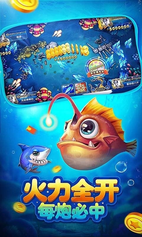 鱼丸捕鱼大作战千炮最新版截图3